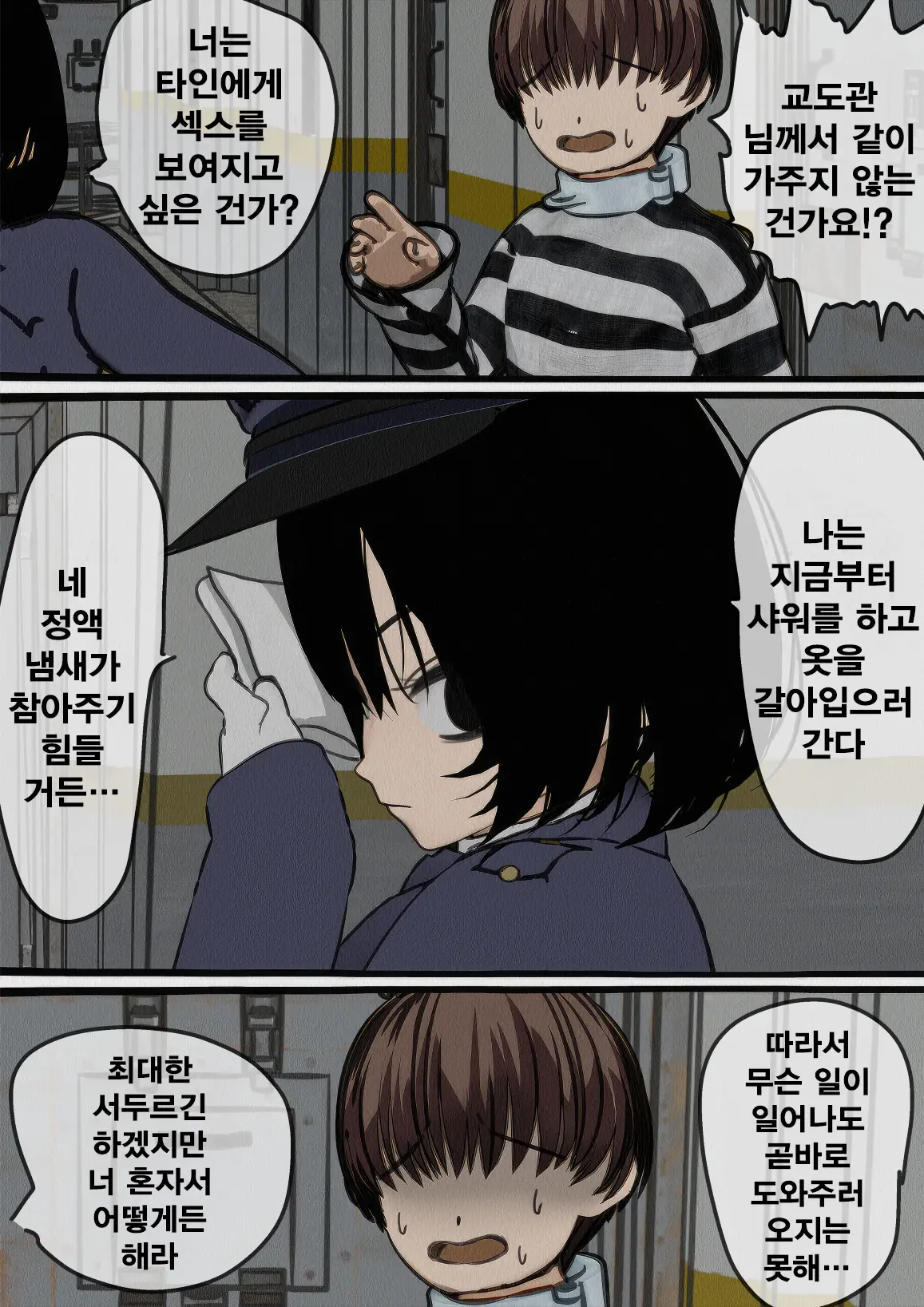 Kangoku Omocha ~Seishorigakari To Shite Joshi Keimusho Ni Shuukan Sareta Boku~ | 감옥완구 ~성처리 담당으로 여자 교도소에 수감되어버린 나~